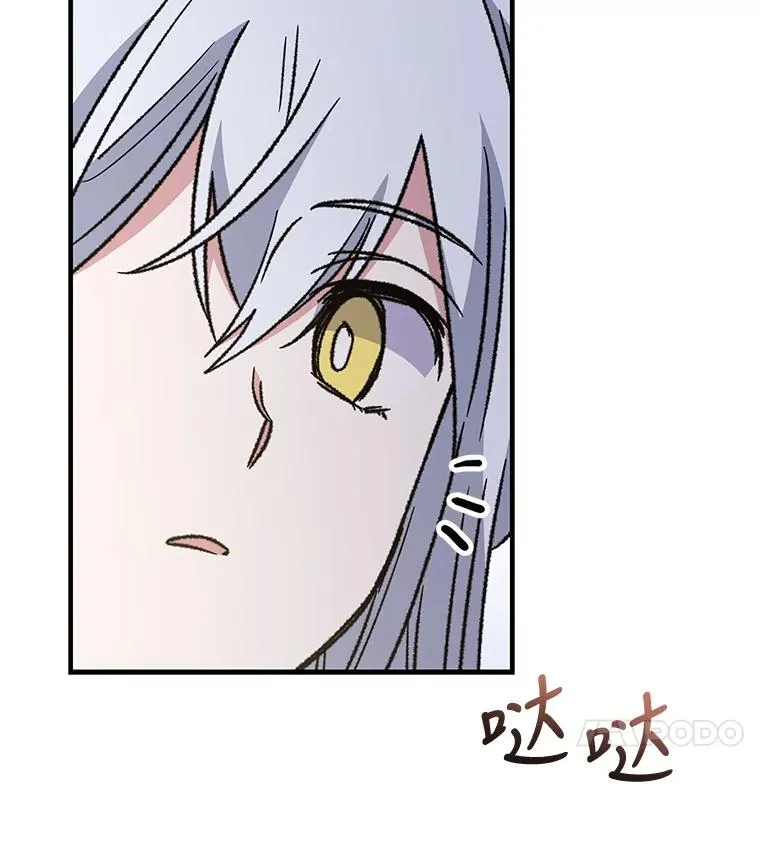 52.师徒相认 第27页