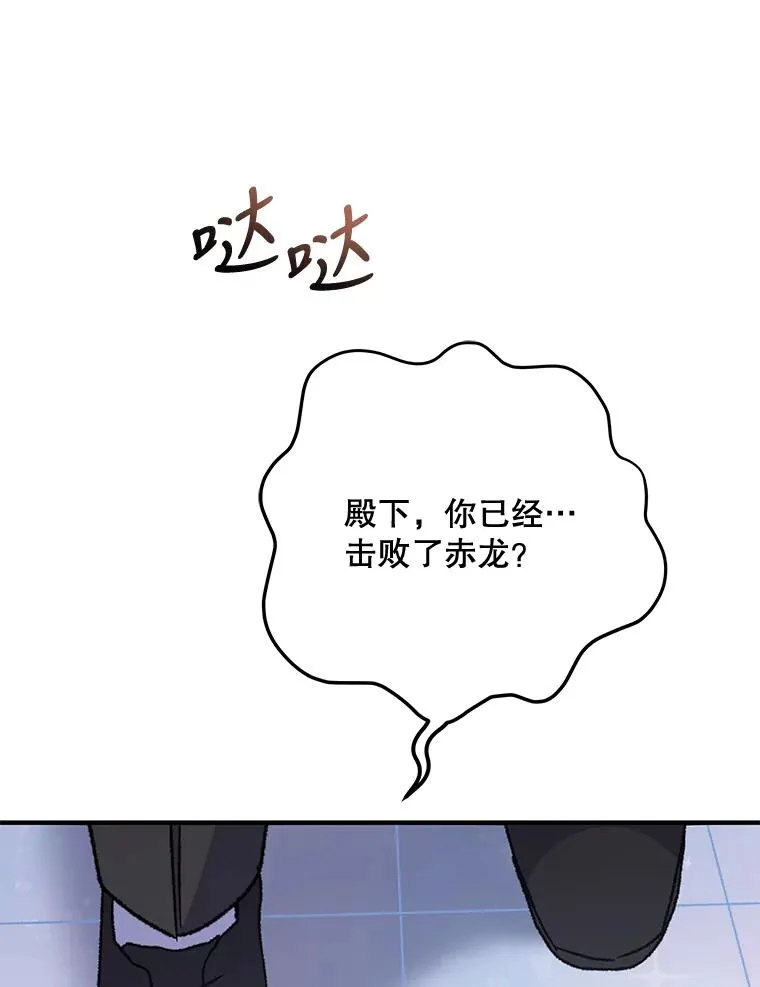52.师徒相认 第28页