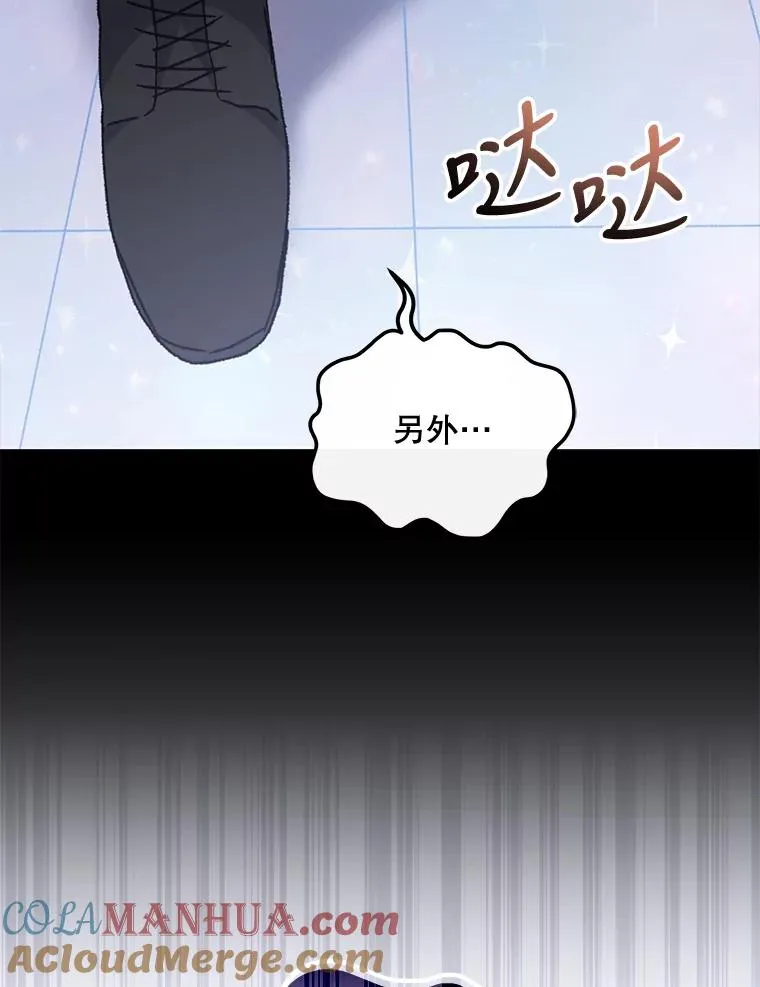 52.师徒相认 第29页