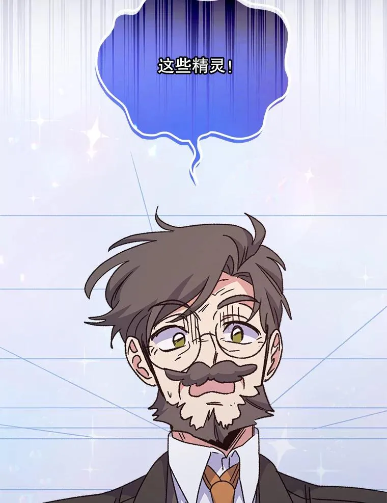 52.师徒相认 第30页