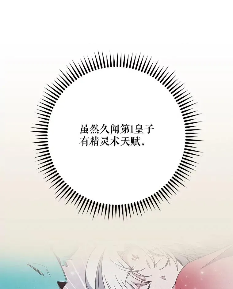 52.师徒相认 第34页