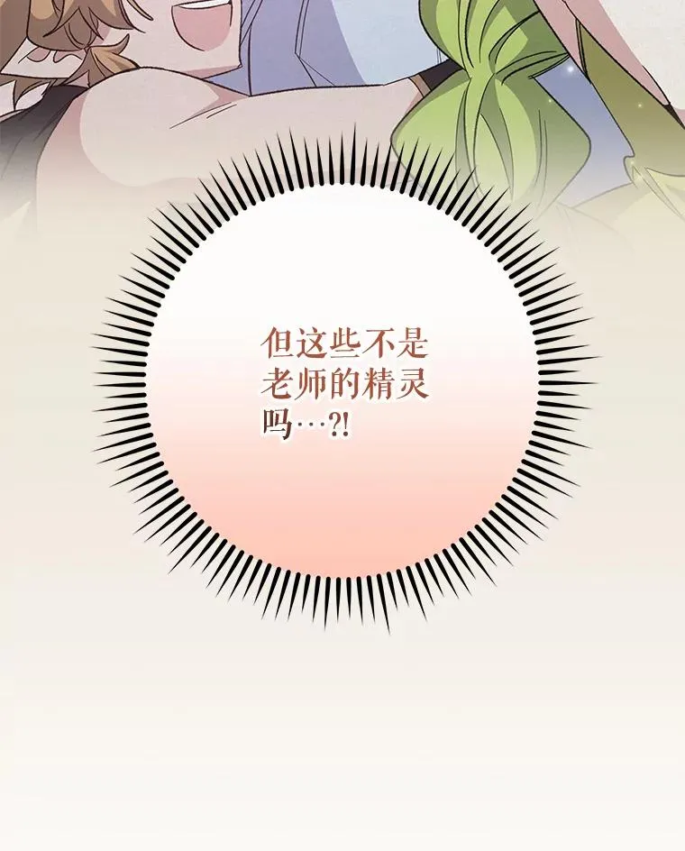 52.师徒相认 第36页