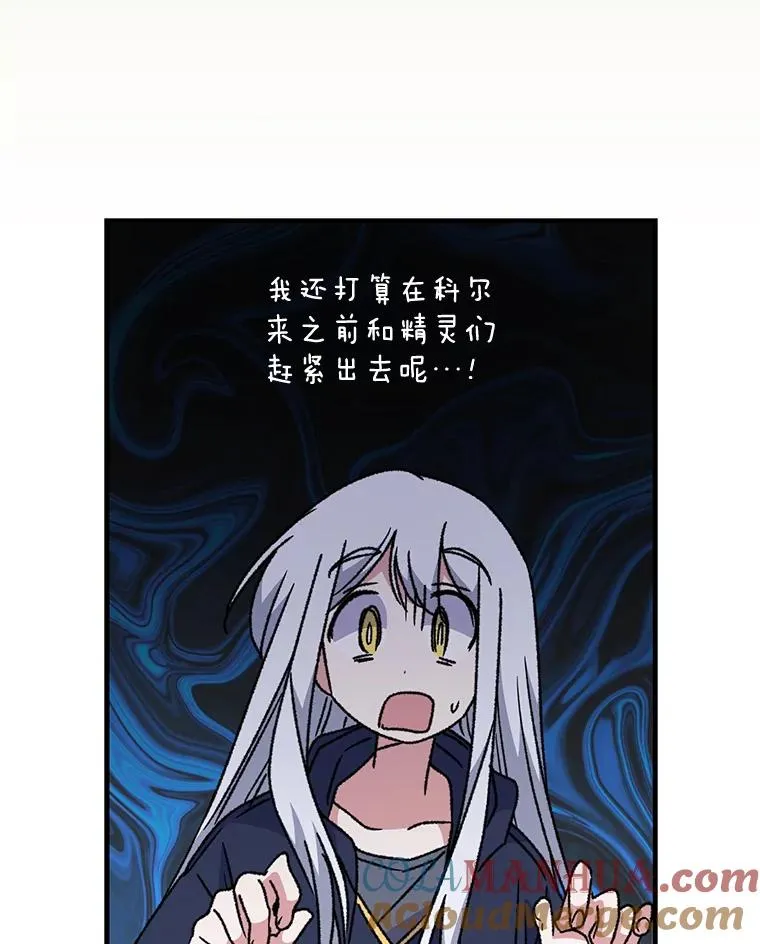 52.师徒相认 第37页