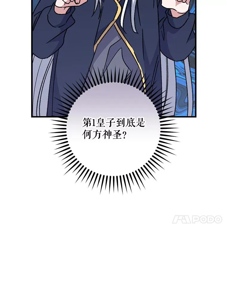 52.师徒相认 第38页