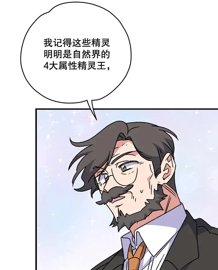 52.师徒相认 第39页