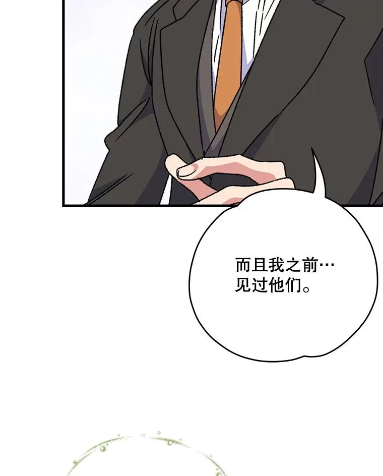 52.师徒相认 第40页
