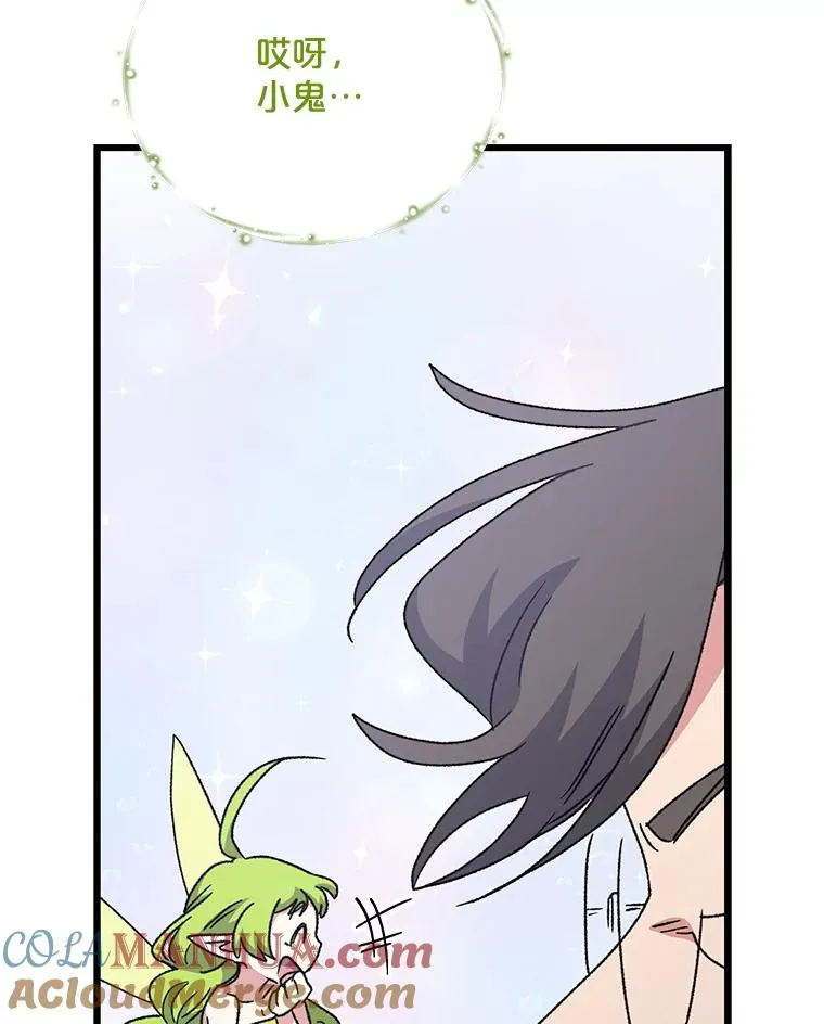 52.师徒相认 第41页