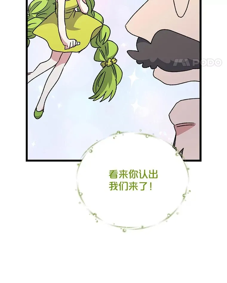52.师徒相认 第42页