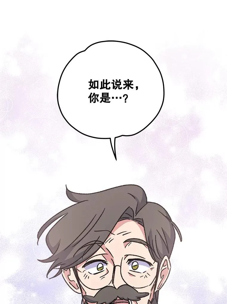 52.师徒相认 第43页