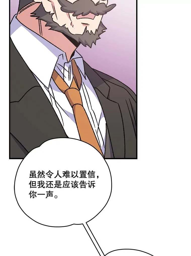52.师徒相认 第47页