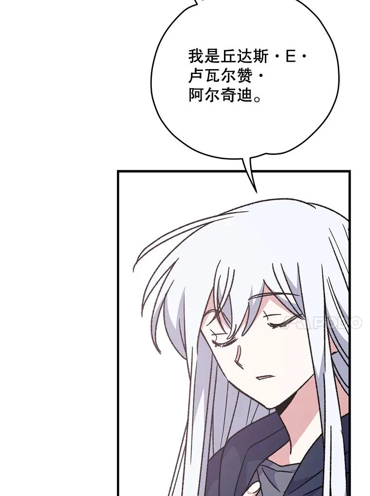 52.师徒相认 第48页