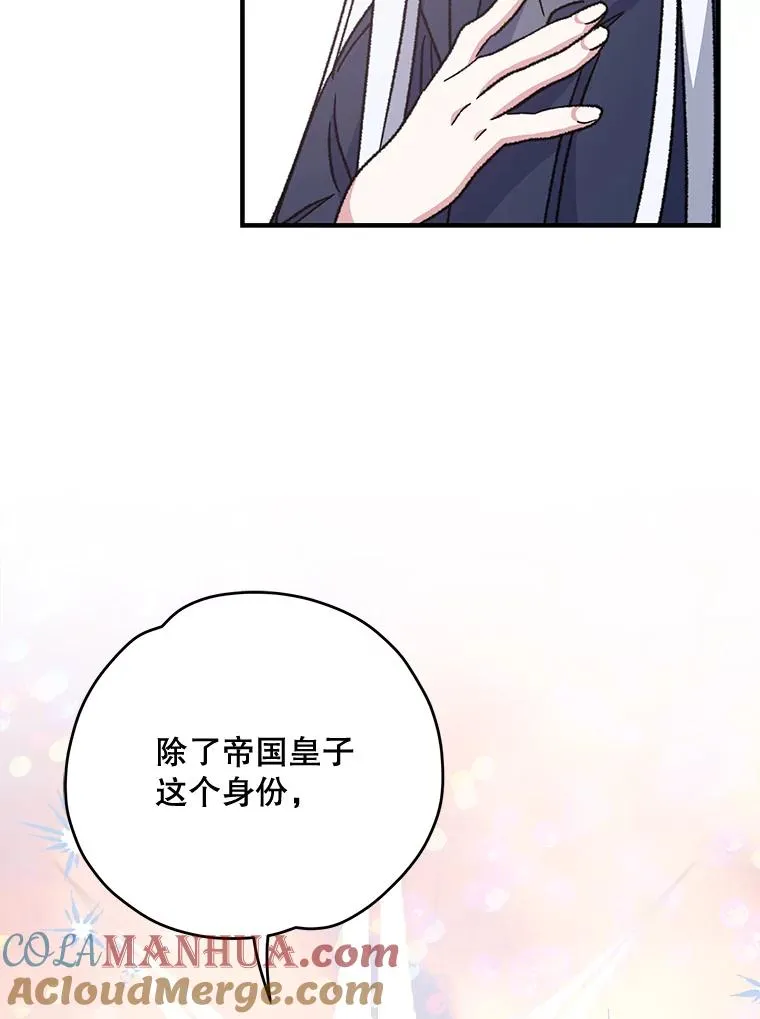 52.师徒相认 第49页