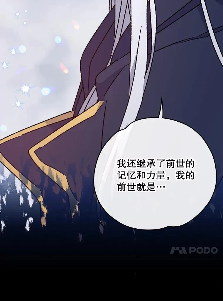 52.师徒相认 第51页