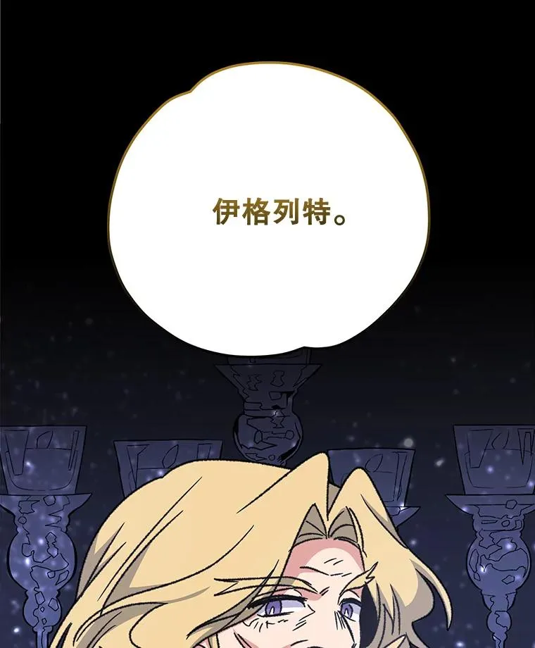 52.师徒相认 第52页