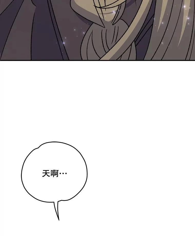 52.师徒相认 第54页