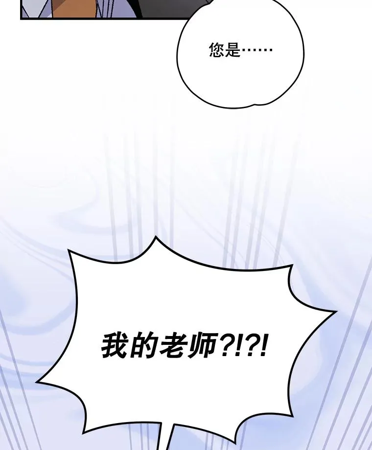 52.师徒相认 第56页