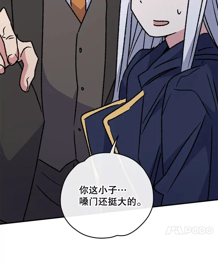 52.师徒相认 第58页