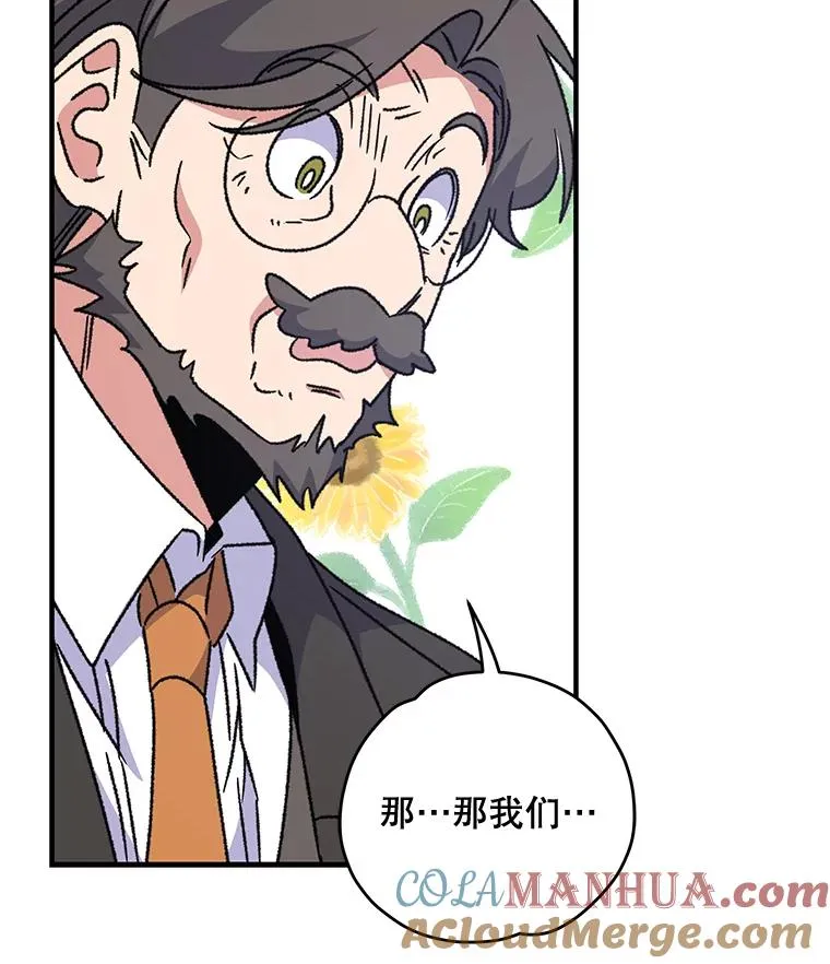 52.师徒相认 第61页