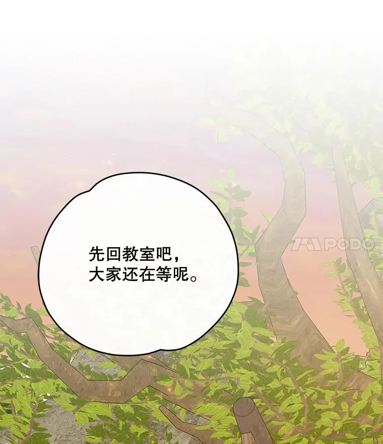 52.师徒相认 第62页