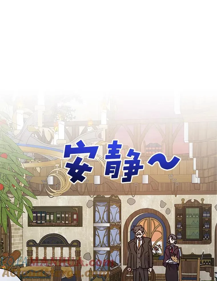 52.师徒相认 第65页
