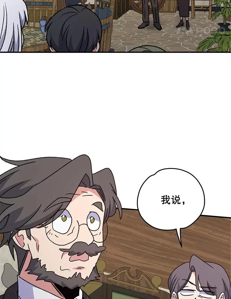 52.师徒相认 第66页