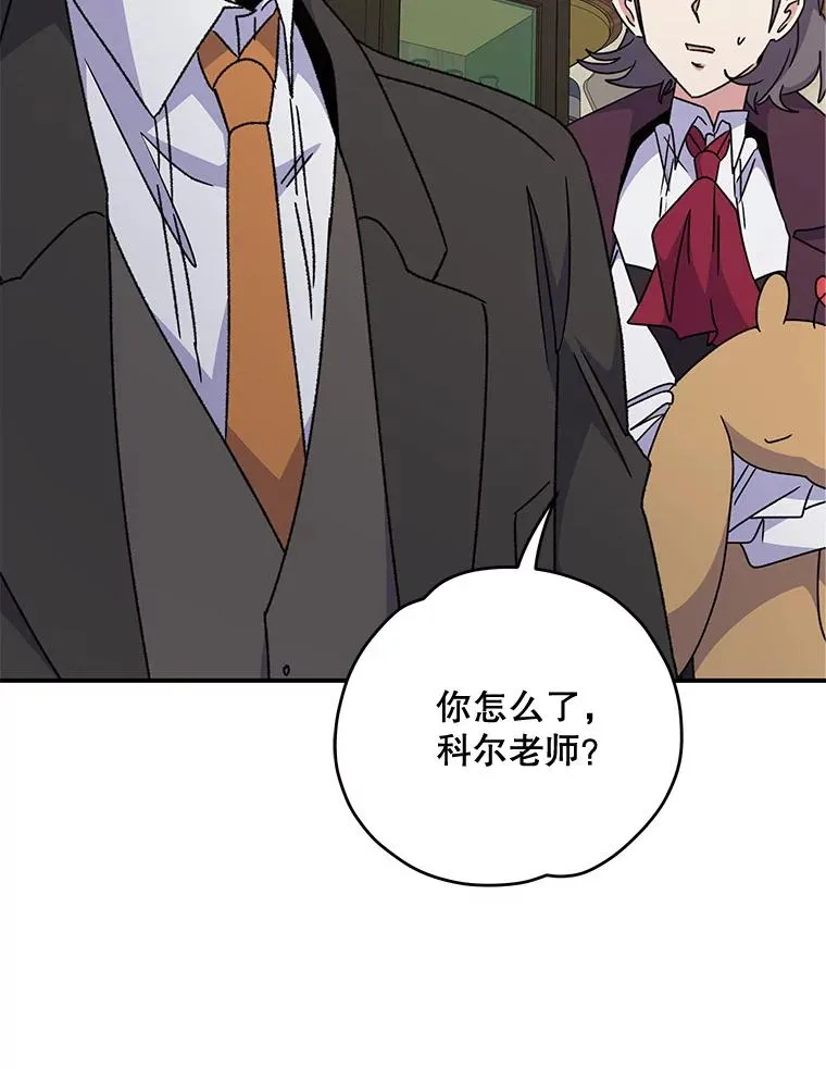 52.师徒相认 第67页