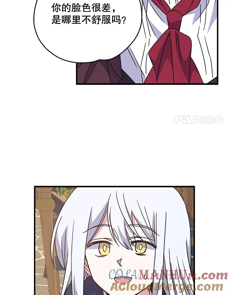 52.师徒相认 第69页
