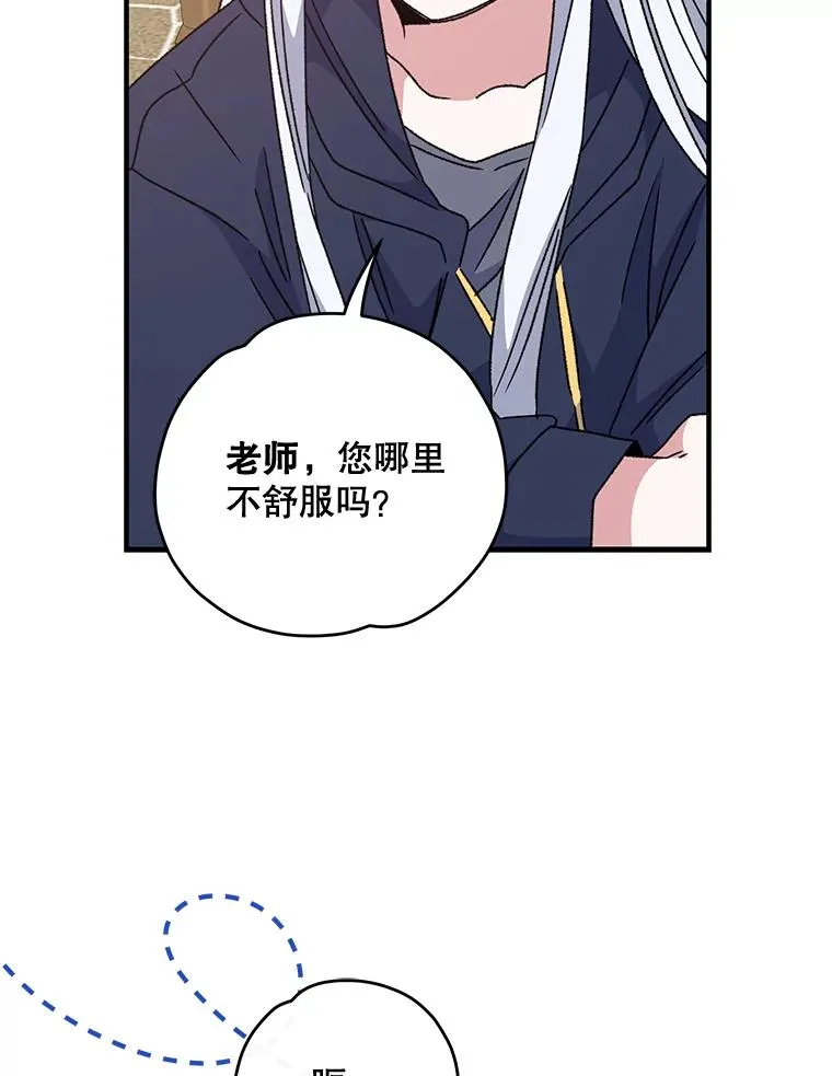 52.师徒相认 第70页