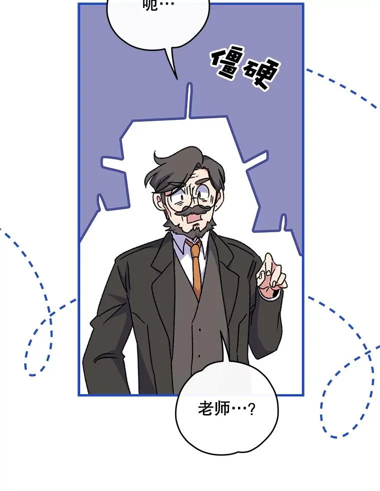 52.师徒相认 第71页