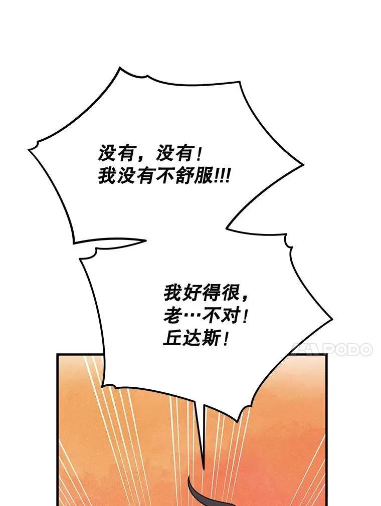 52.师徒相认 第72页