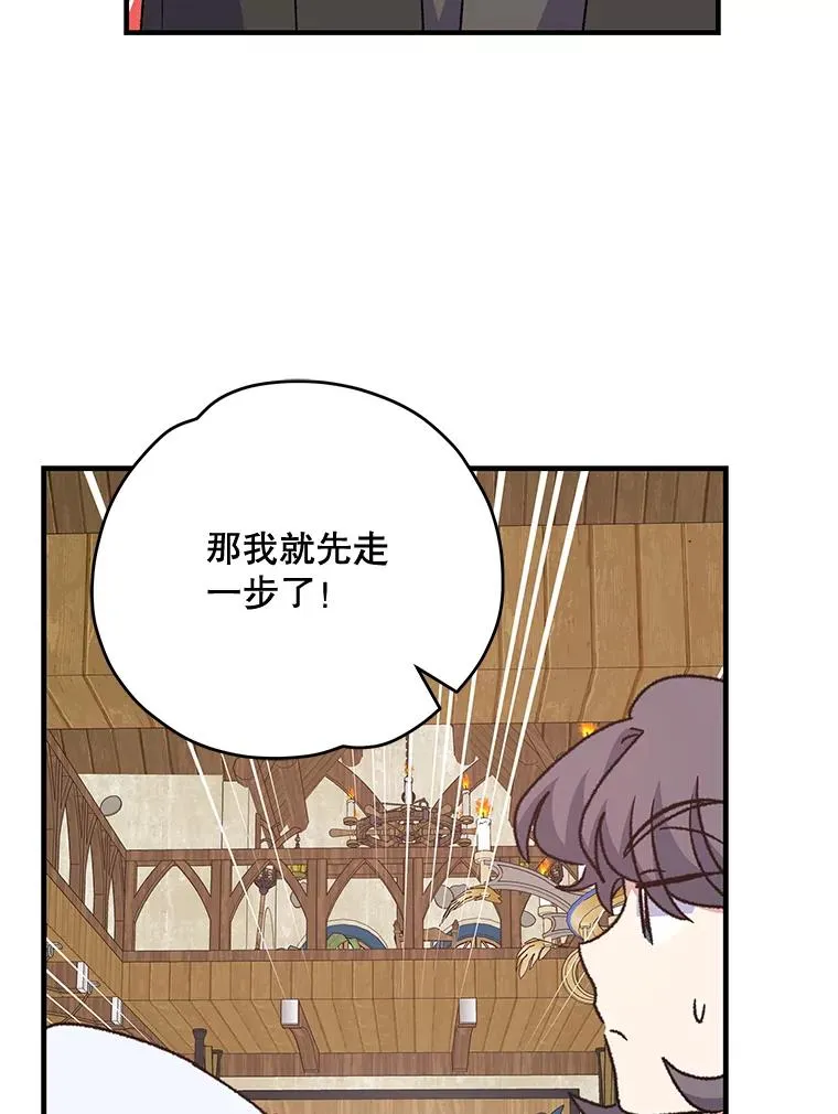 52.师徒相认 第74页