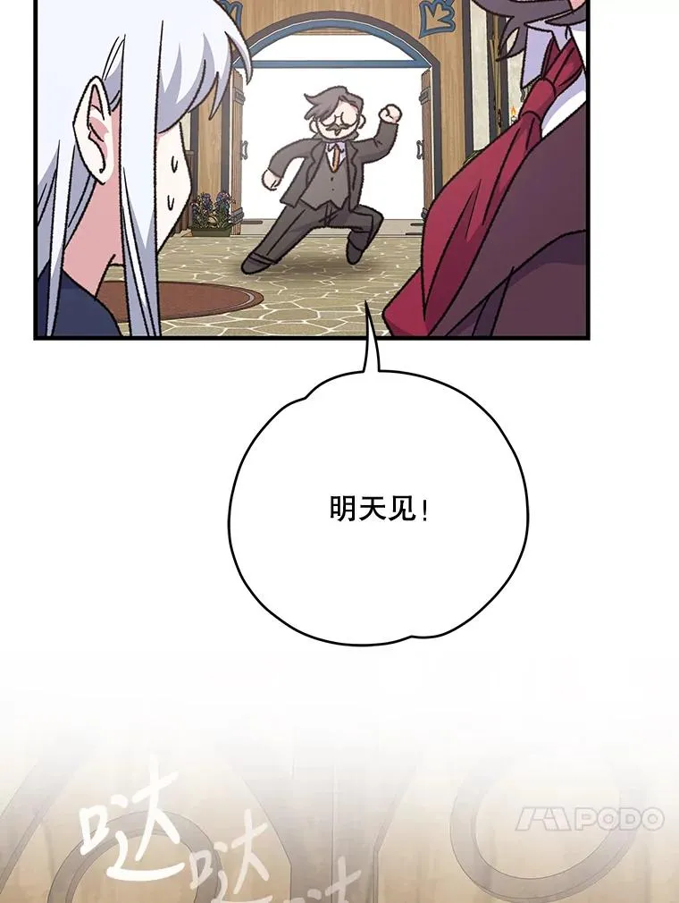 52.师徒相认 第75页