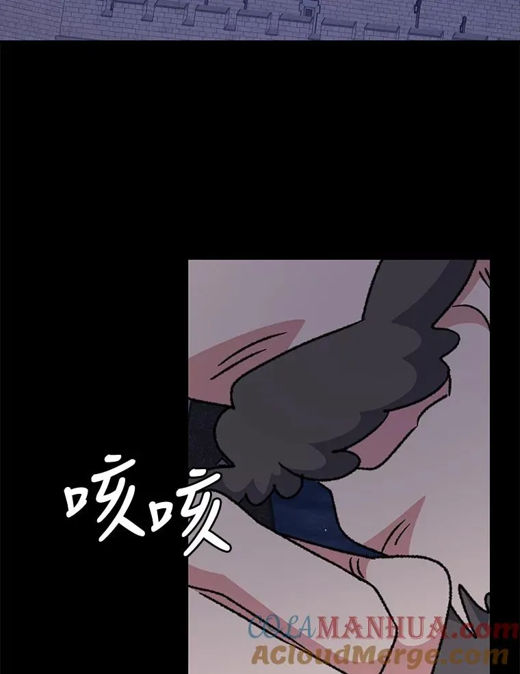 52.师徒相认 第81页