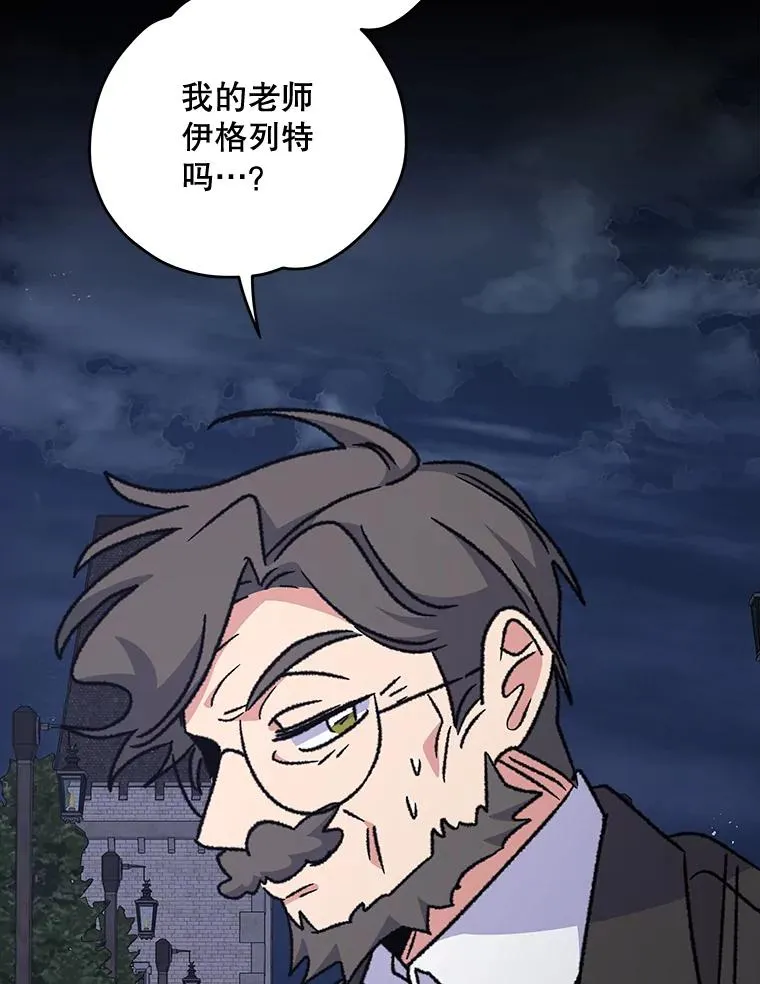 52.师徒相认 第83页