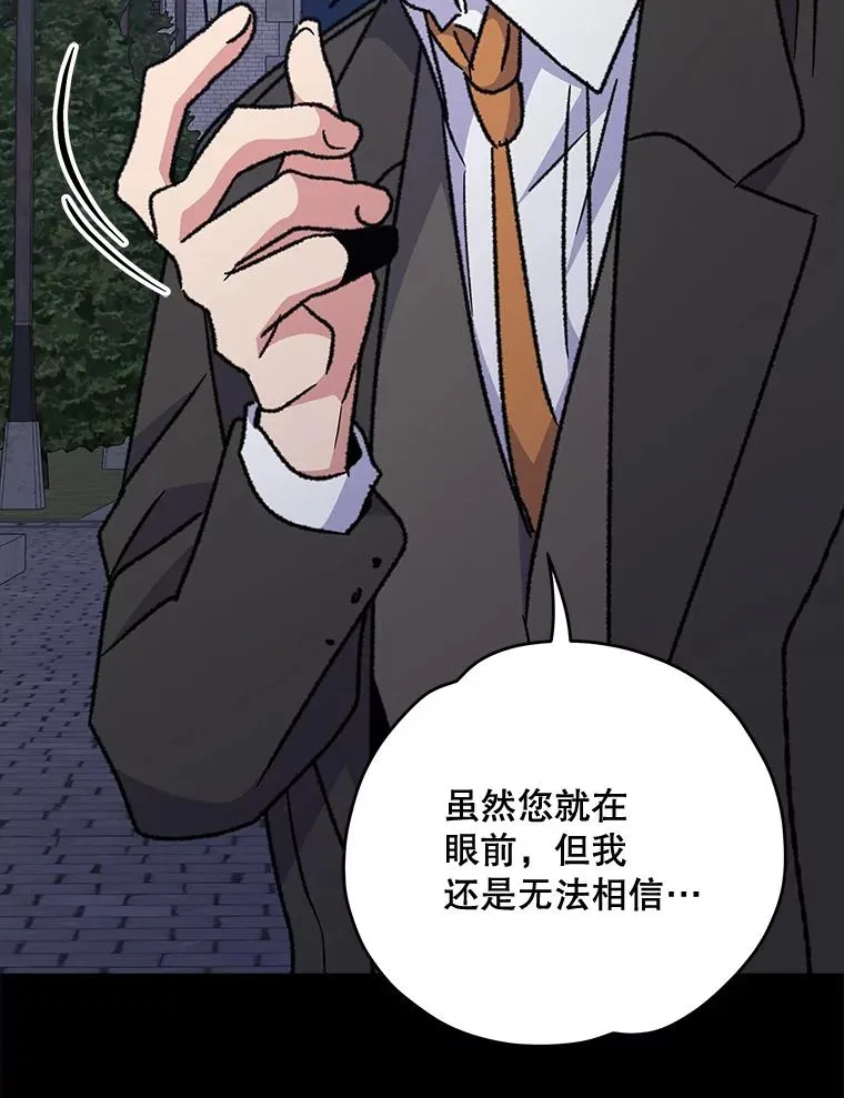52.师徒相认 第84页