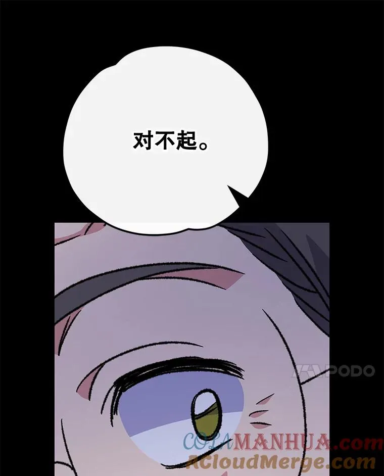 52.师徒相认 第85页