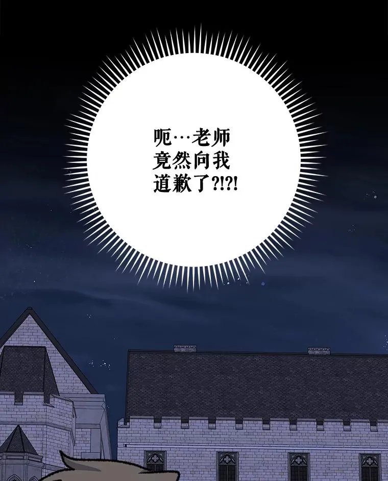 52.师徒相认 第87页