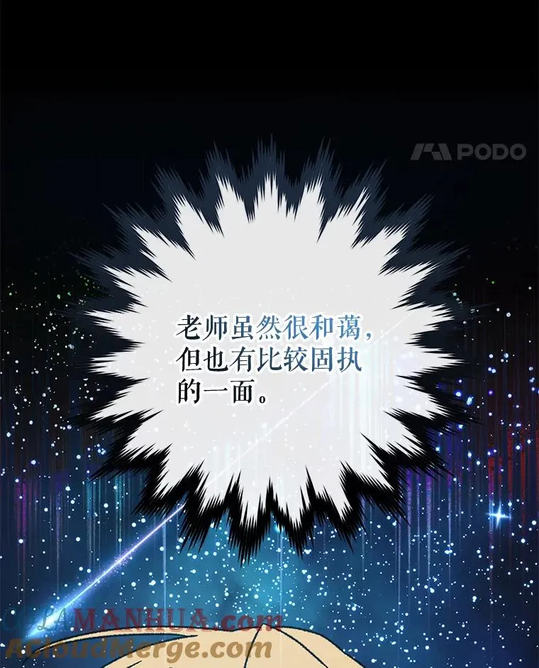 52.师徒相认 第89页