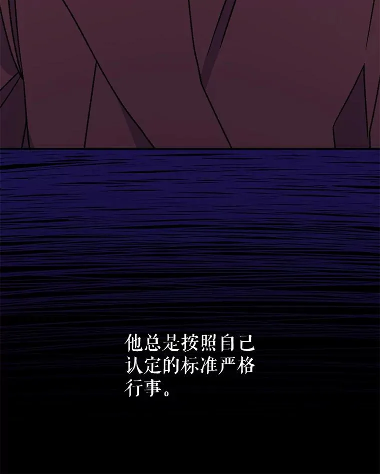 52.师徒相认 第91页