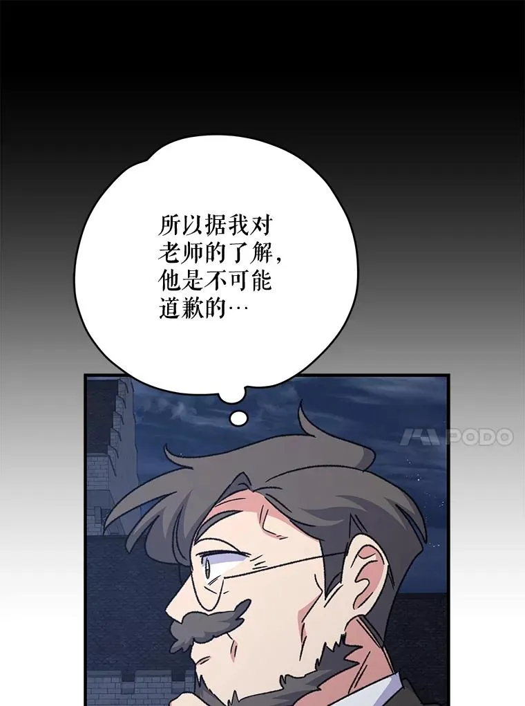 52.师徒相认 第92页