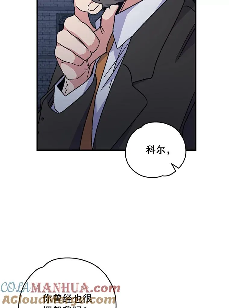 52.师徒相认 第93页