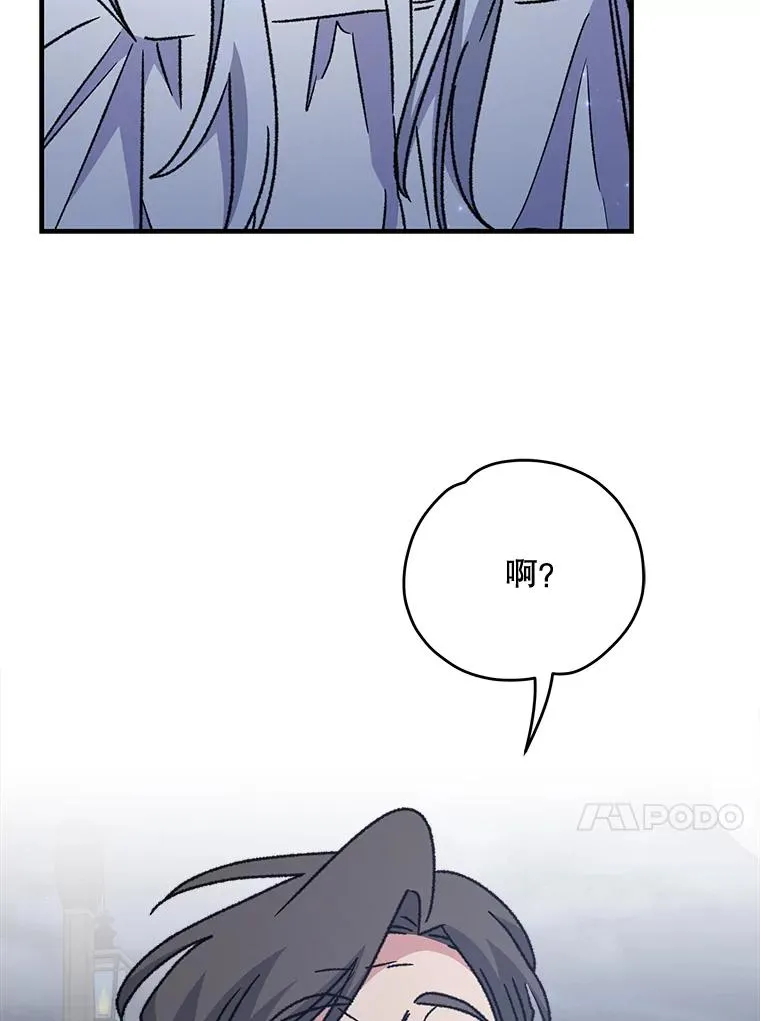 52.师徒相认 第95页