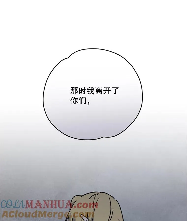 52.师徒相认 第97页