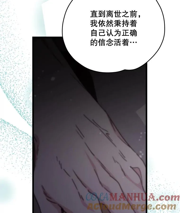 52.师徒相认 第101页