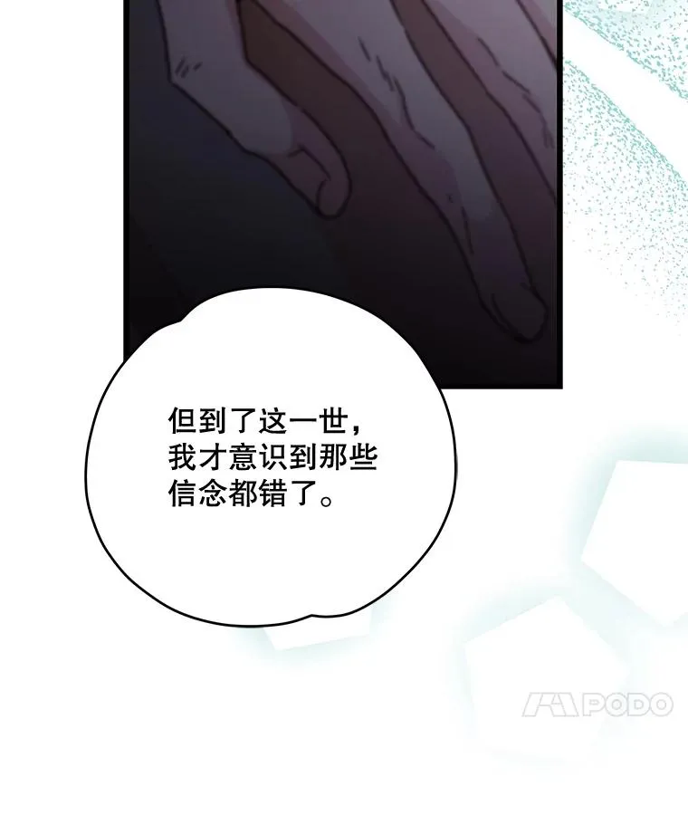 52.师徒相认 第102页