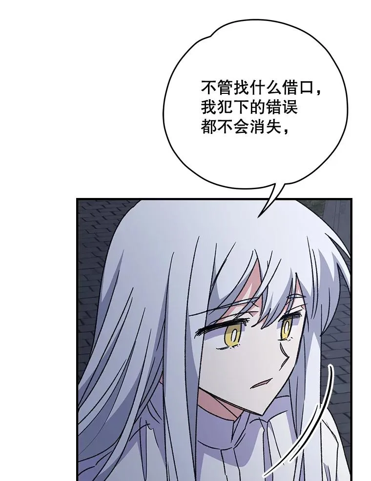 52.师徒相认 第103页