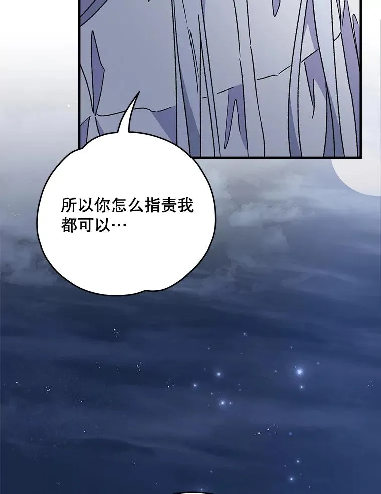 52.师徒相认 第104页