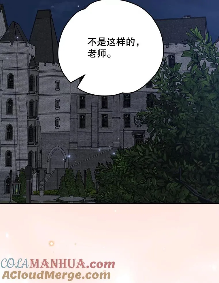 52.师徒相认 第105页