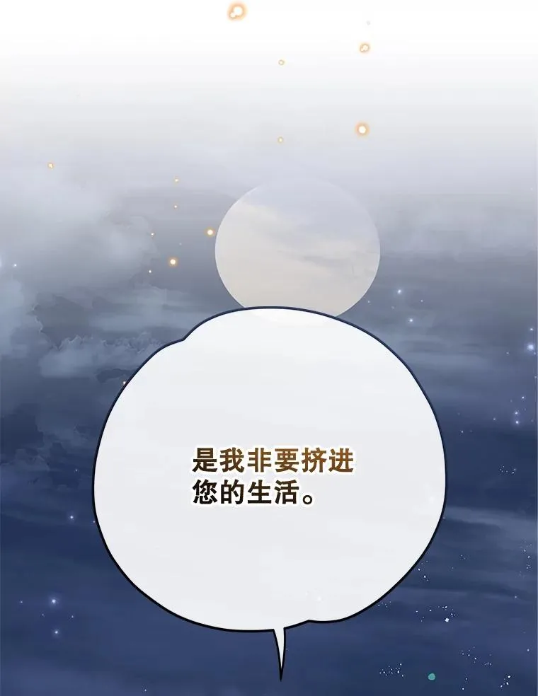 52.师徒相认 第107页