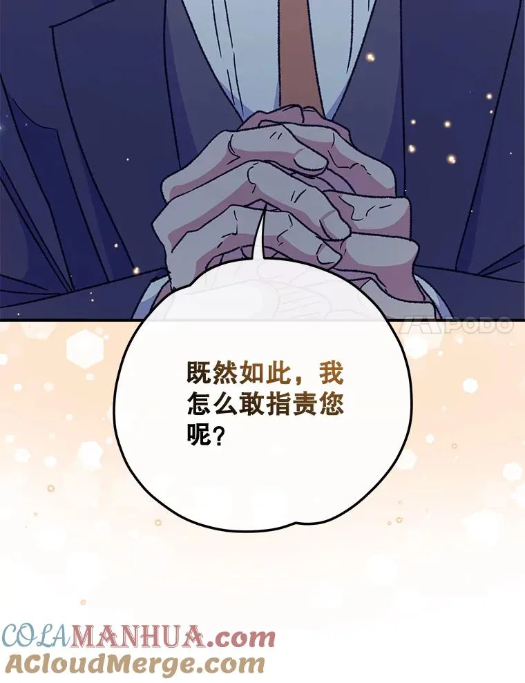 52.师徒相认 第109页